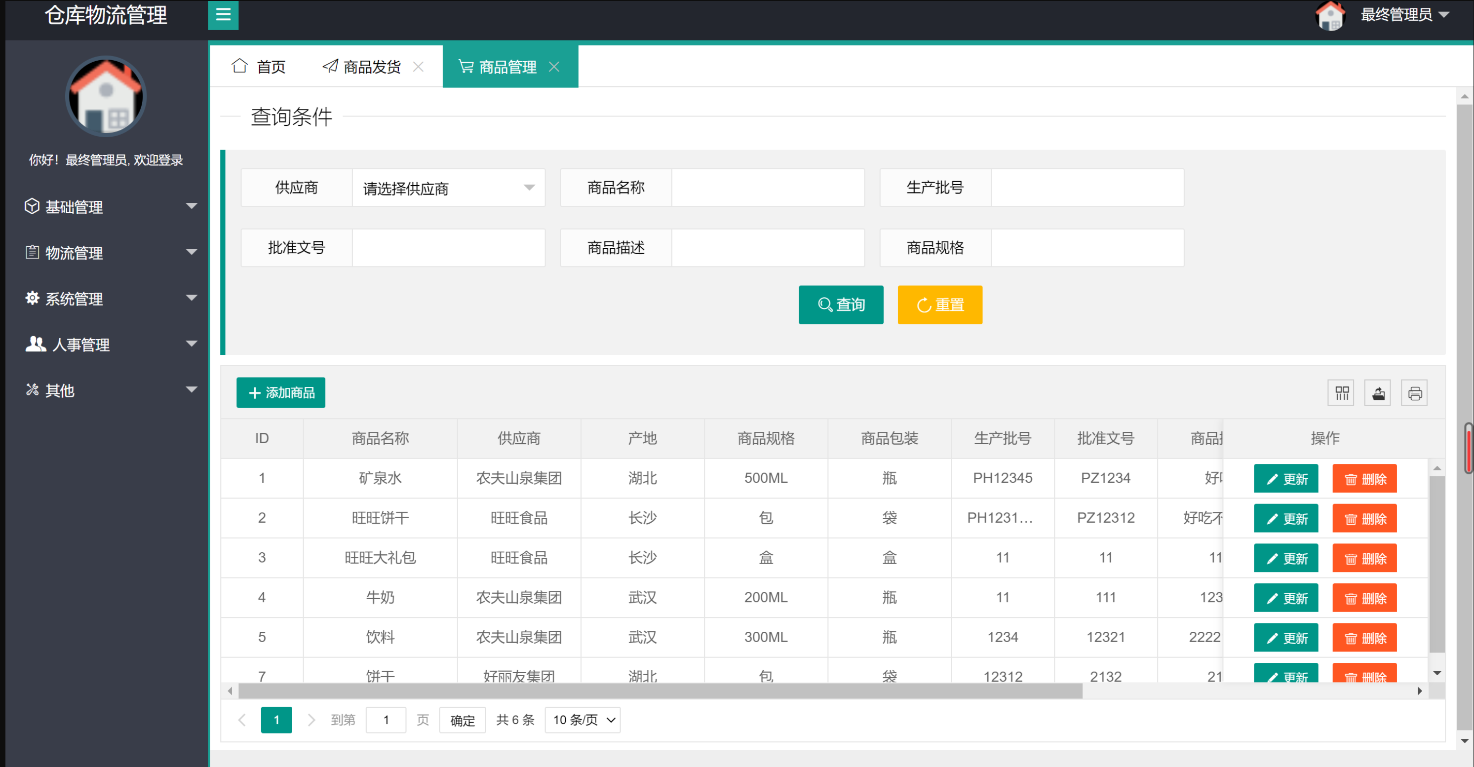 GitHub - lsk-china/warehouse-back: warehouse-back · GitHub