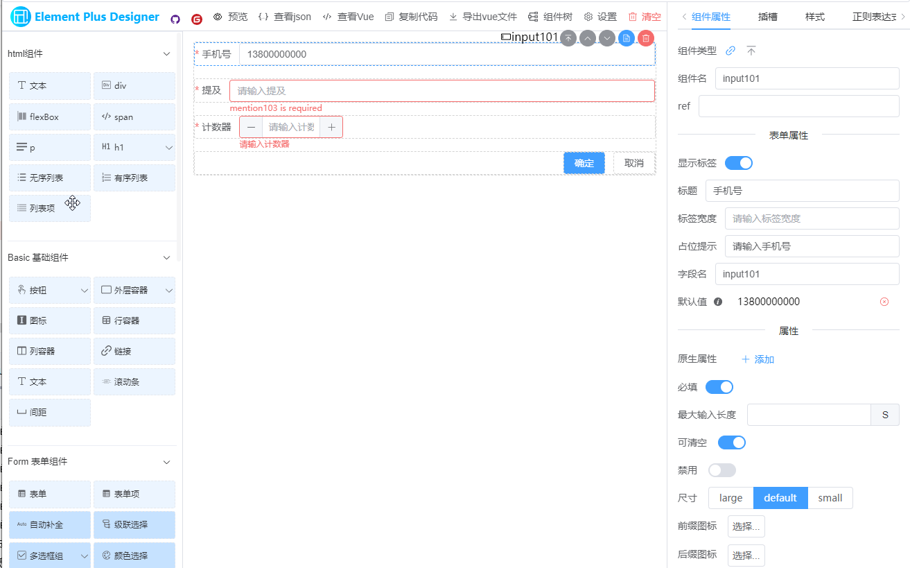 element-plus-designer/README_cn.md at master · wizount/element-plus ...
