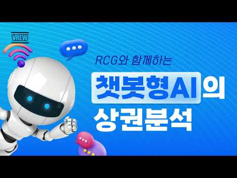 RCG 유튜브 데모 영상