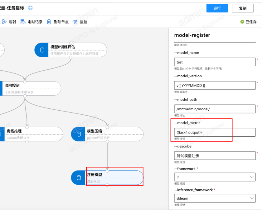 任务流 · data-infra/cube-studio Wiki · GitHub
