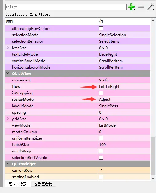 listwidget属性设置