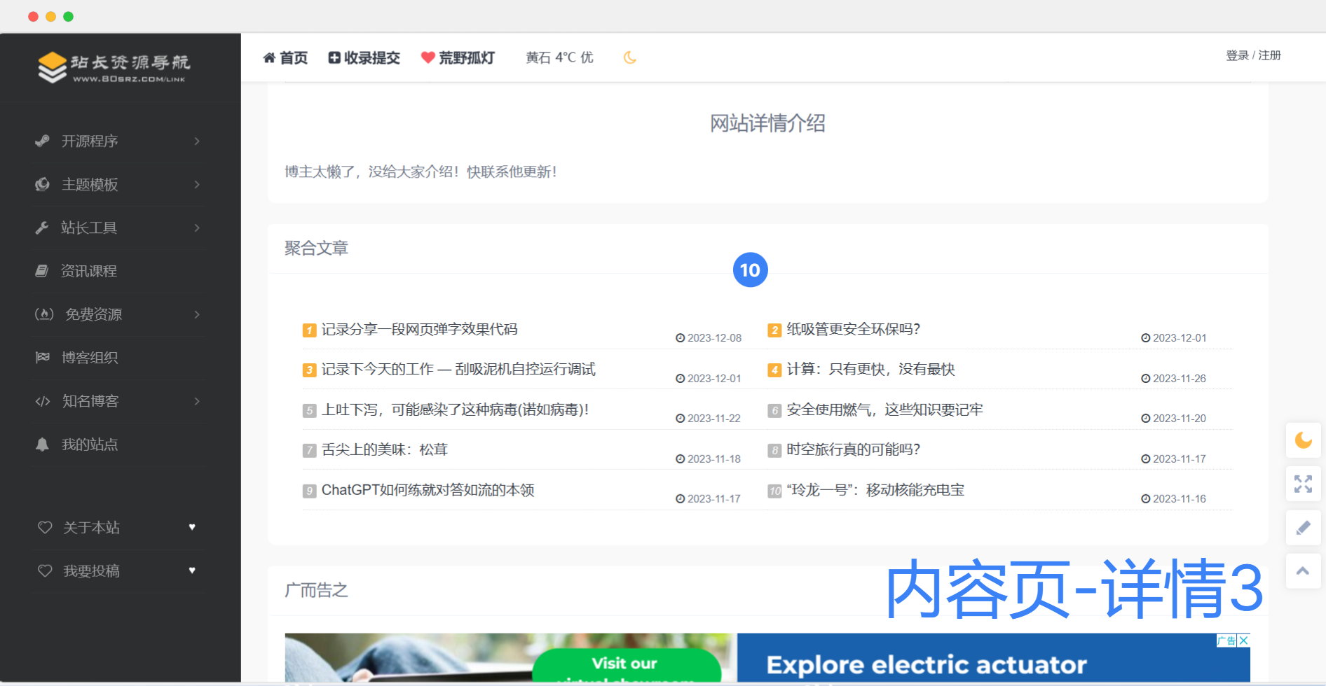 GitHub - hygd0813/WebStack: Typecho Webstack导航主题 | 魔改 · GitHub