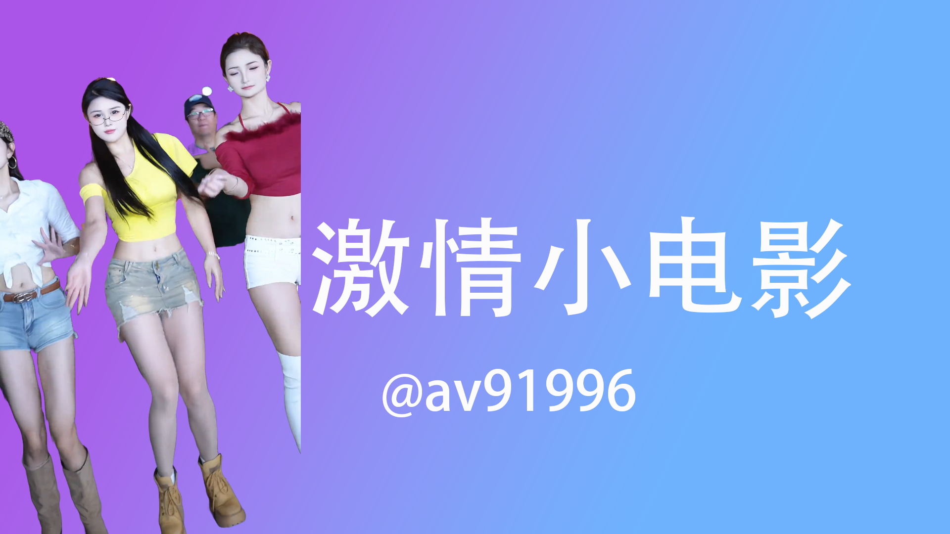 最爱库里丝