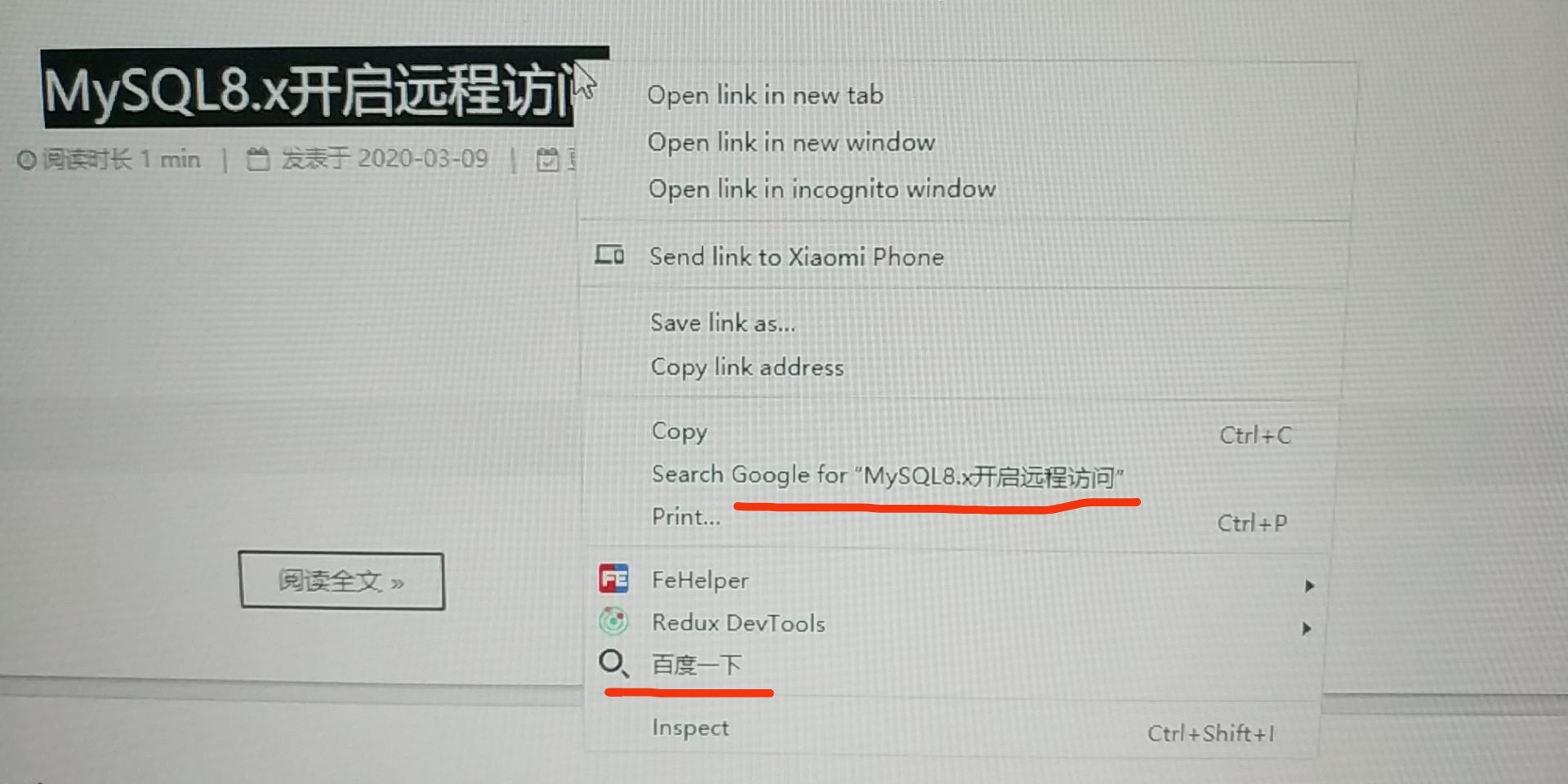 baidu-search.jpg