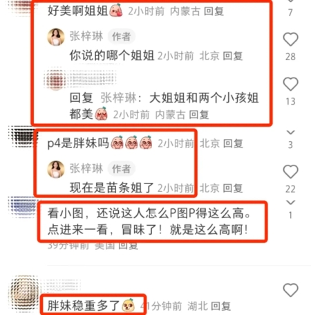 张梓琳与网友互动时笑说，8岁的大女儿已经抽条，不是胖妹了。（网络截图）