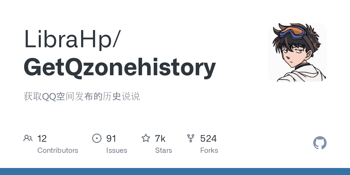 LibraHp / GetQzonehistory