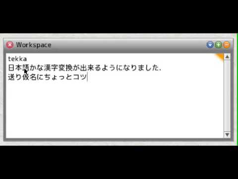 Tekka, converting roman letters into Japanese kanjis.