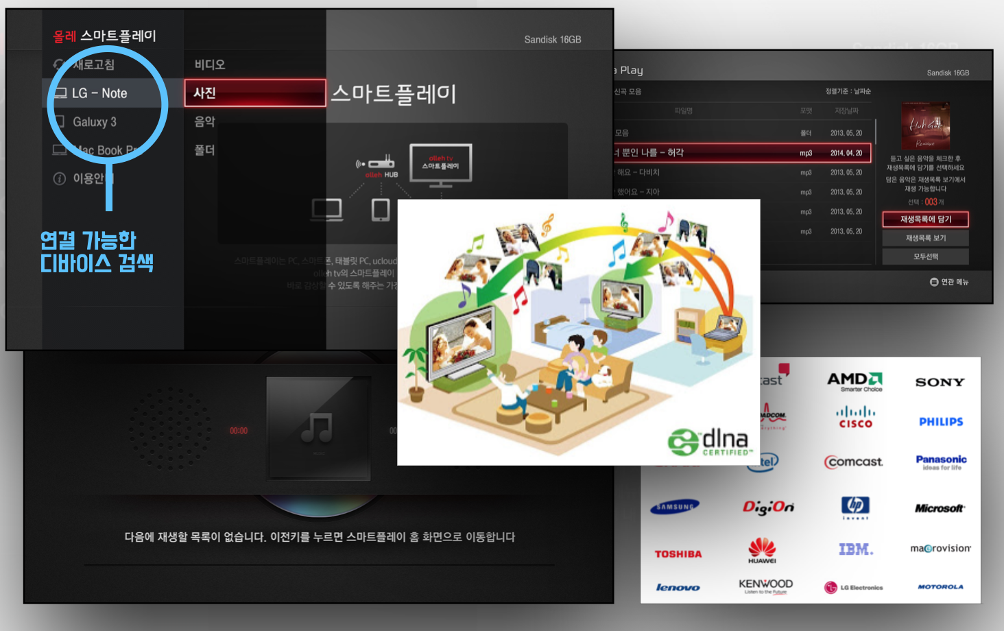 KT DLNA player application