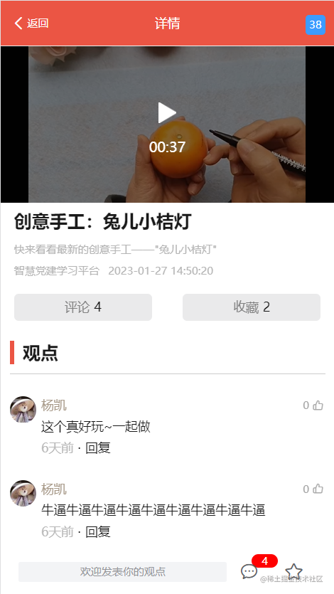 前台-视频详情页前.png