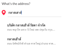 กลาสเฮาส์ search