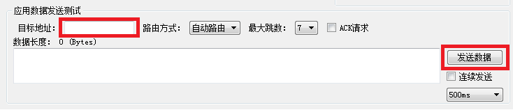 LoRa MESH Radio Module-868MHZ模块发送数据