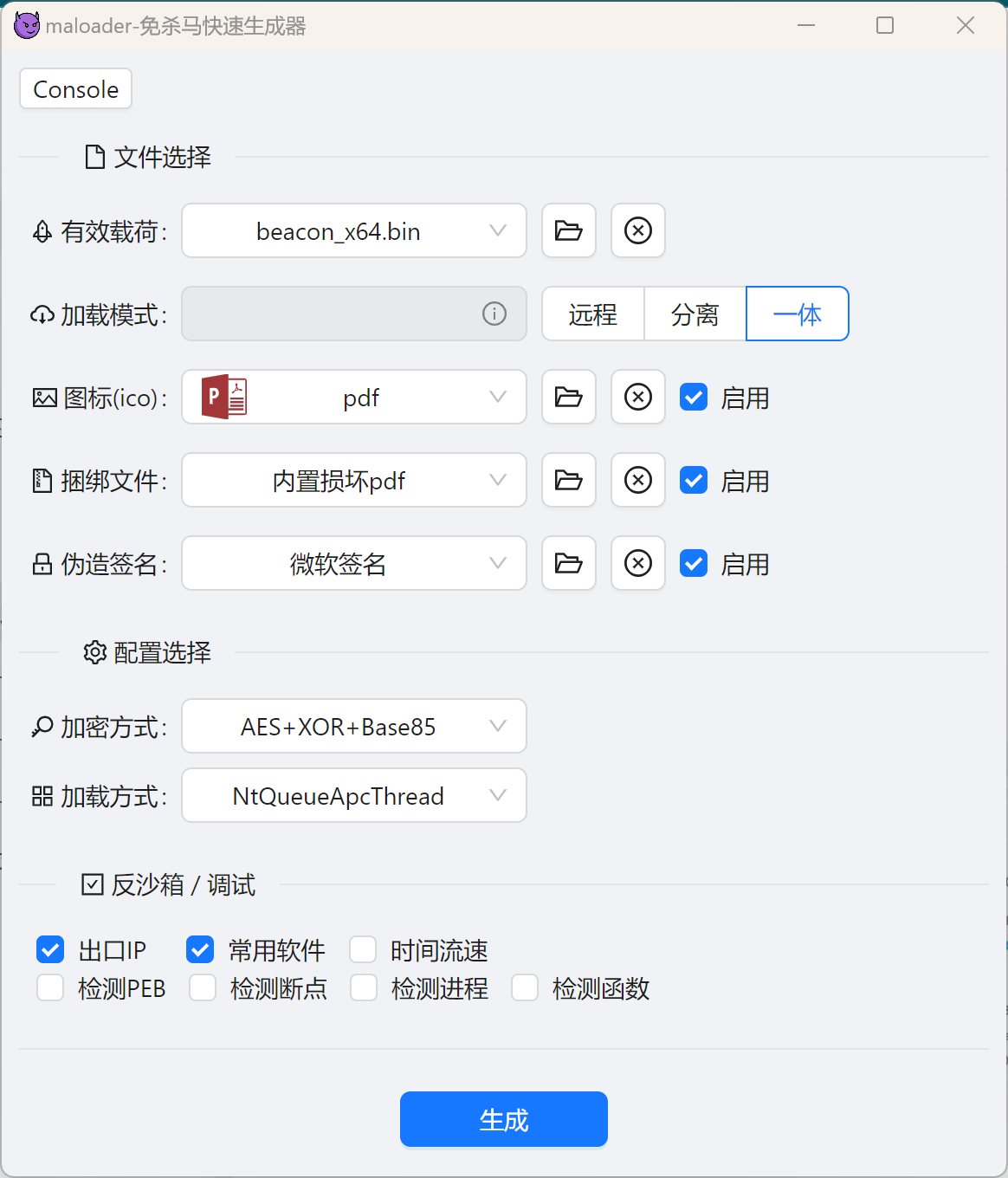 图片[6]-一款基于Tauri+Rust的免杀马生成工具-Happy峰