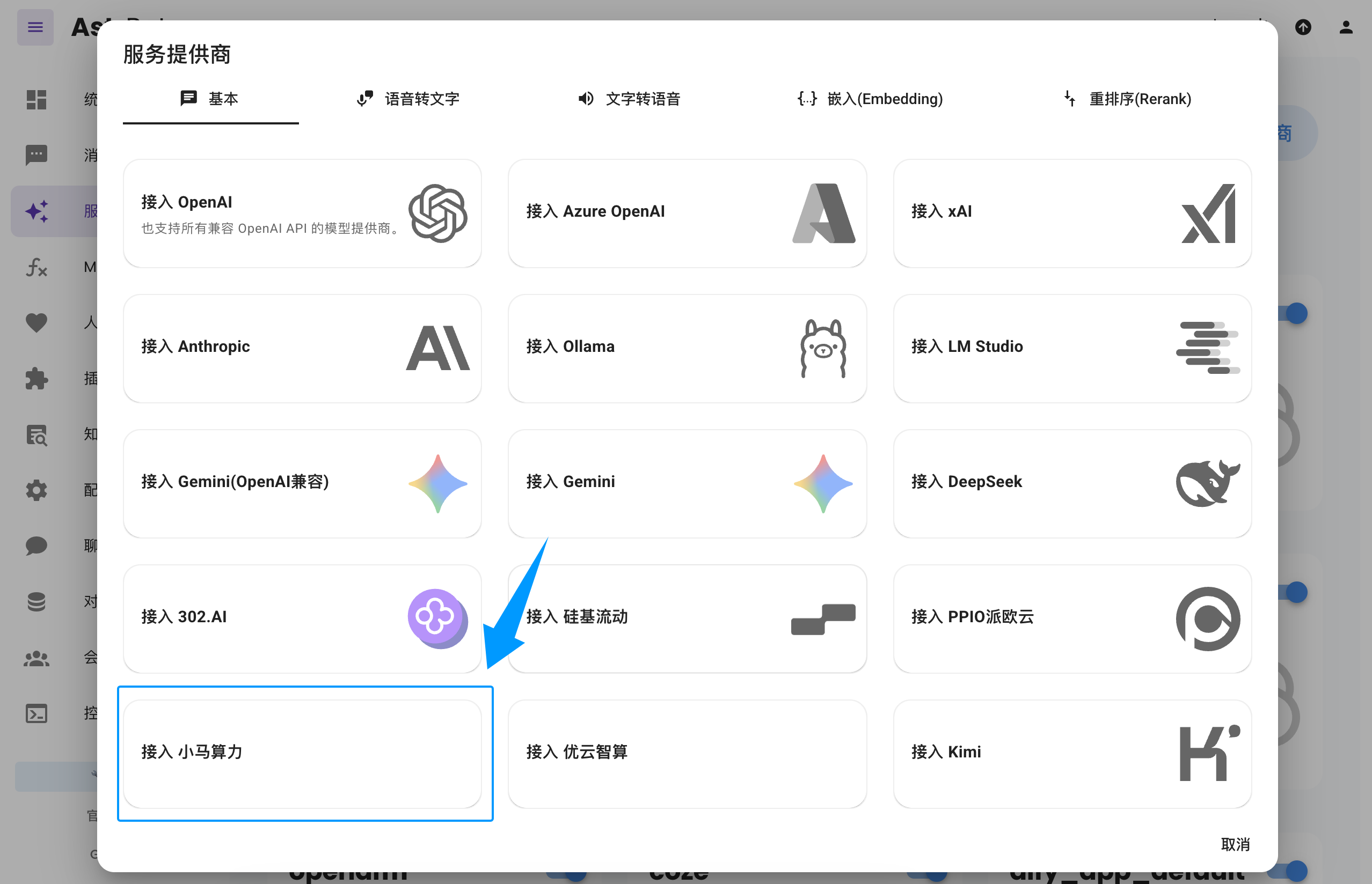 Configuring Chat Model