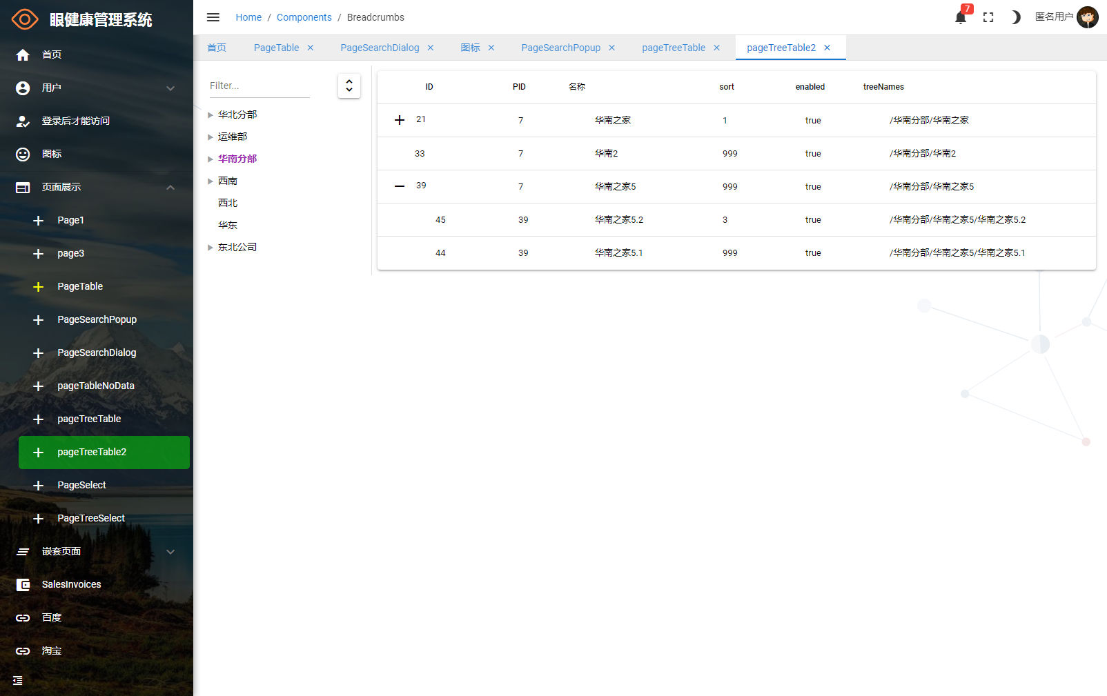 page_tree_table2