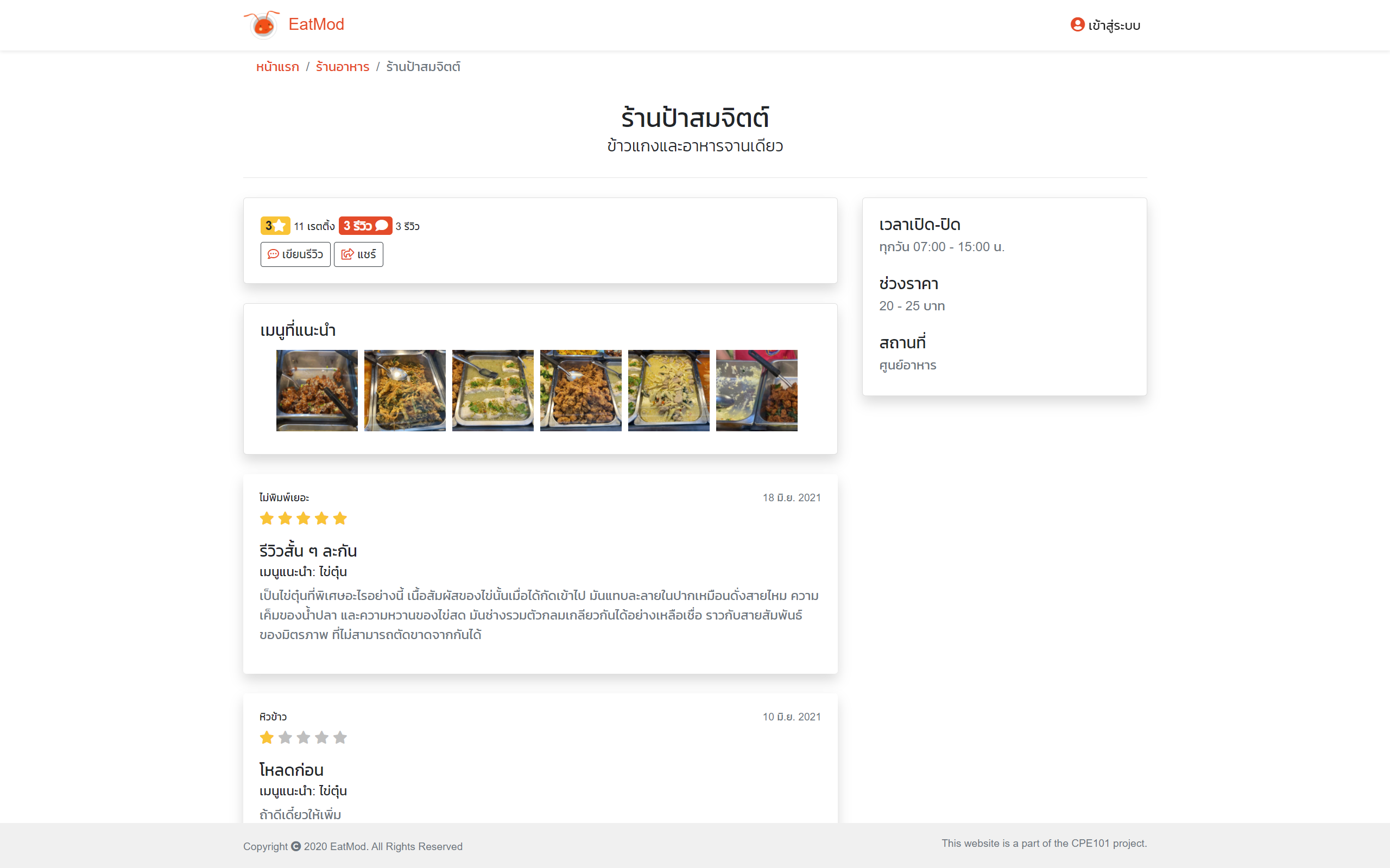 The screenshot of shop page of Eatmod