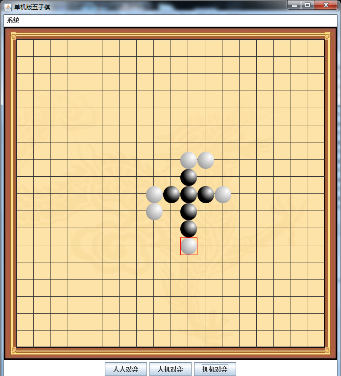 下棋中