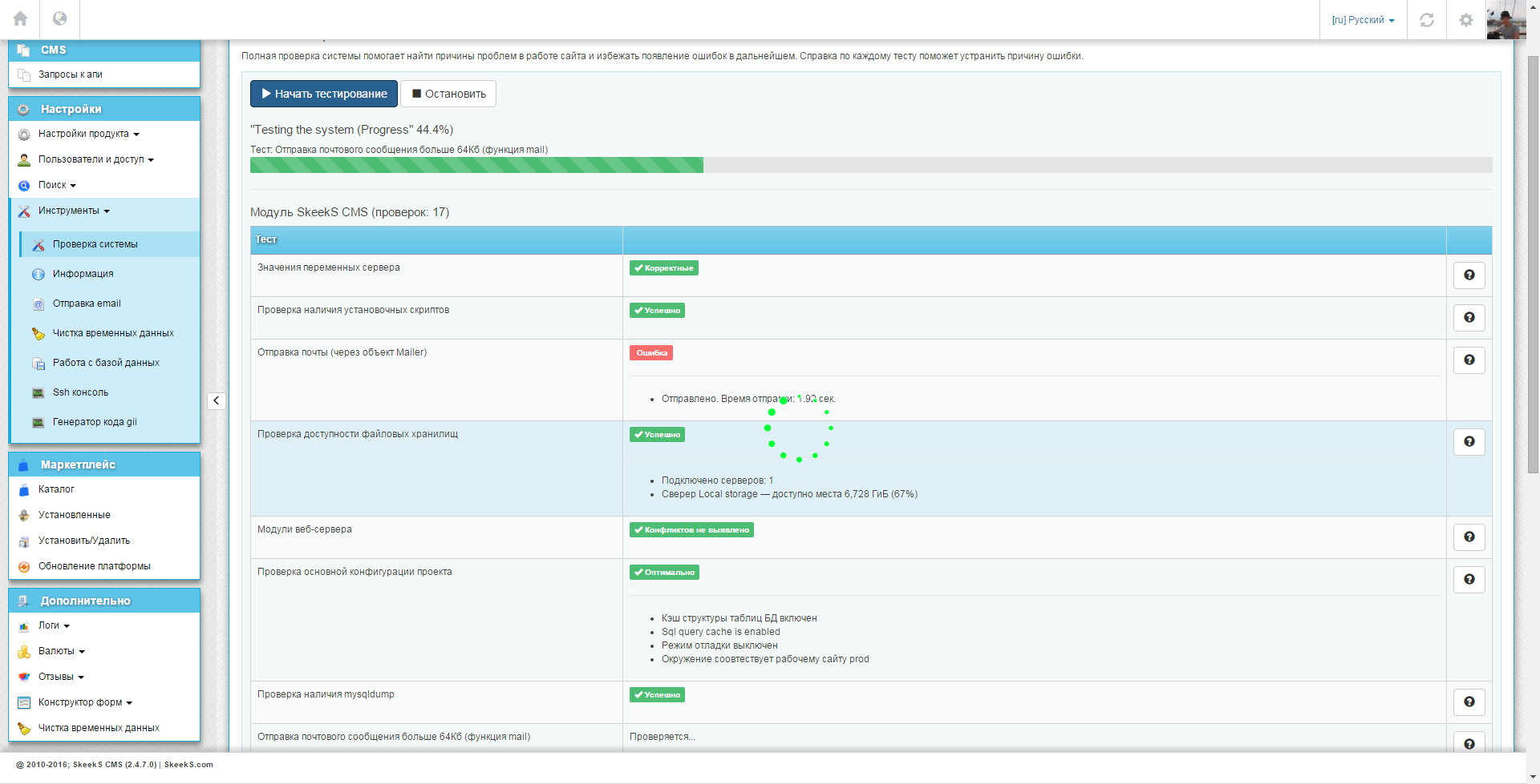 SkeekS CMS admin panel