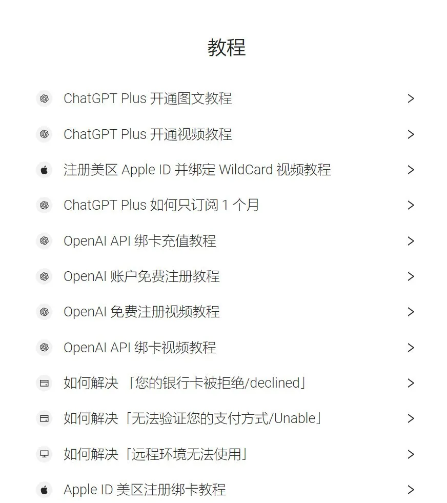 DMIT/page/WildCard 虚拟信用卡：轻松充值ChatGPT Plus 会员，畅享GPT-4 模型.md at main ·  quinonezandy515/DMIT · GitHub