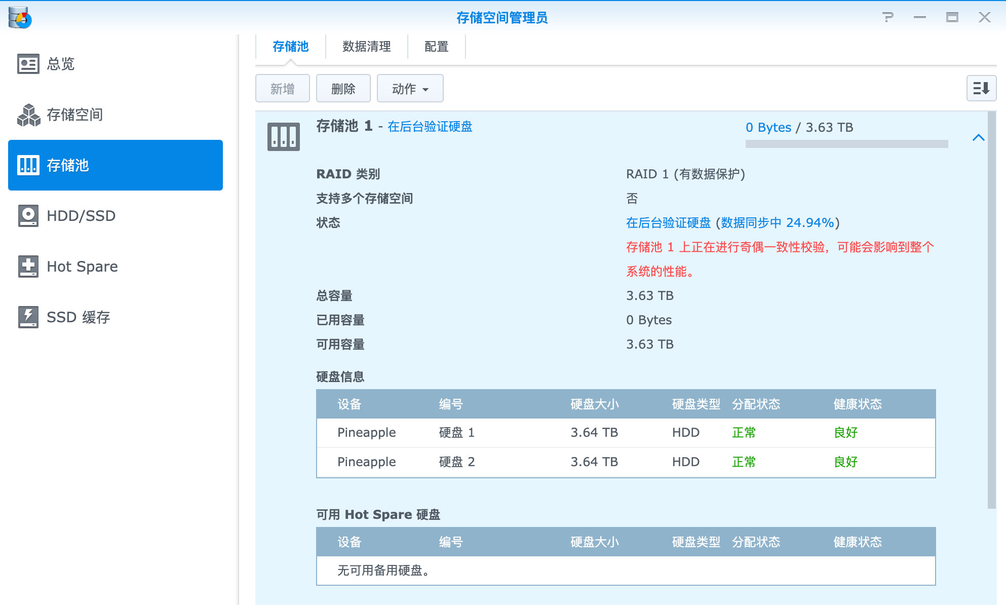 重建速度还是比较快的