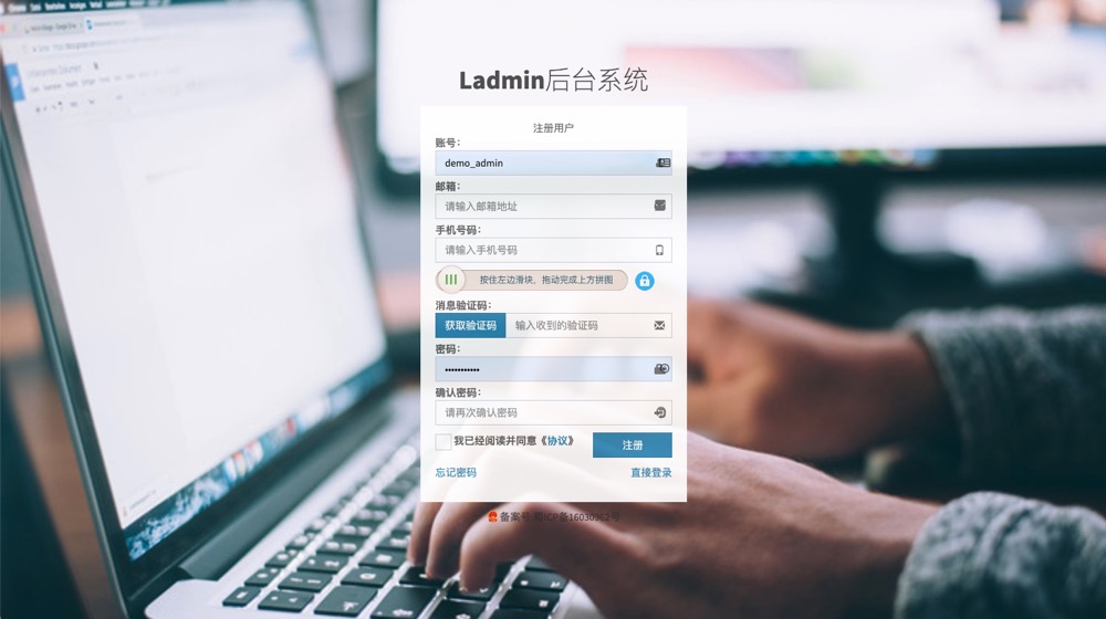 LaravelAdmin注册页面