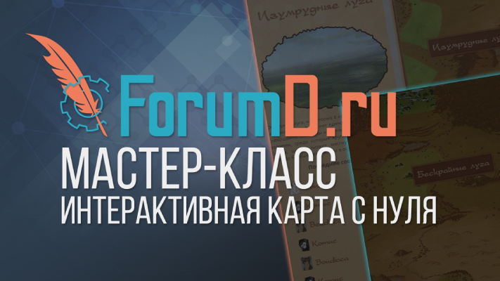 Интерактивная карта с нуля - YouTube