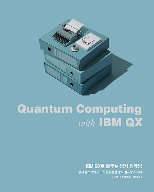 Mastering Quantum Computing with IBM QX: Explore the world of quantum computing using the Quantum Composer and Qiskit