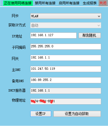 配置界面