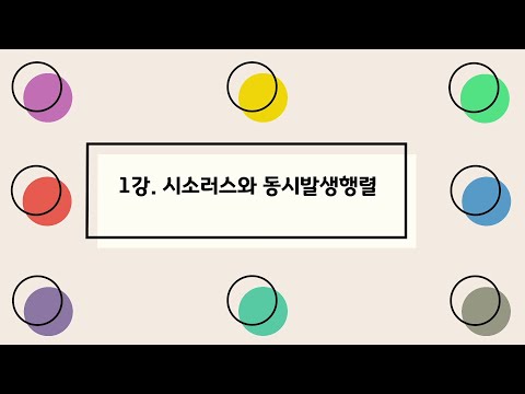 ㅅㅣ리즈 1