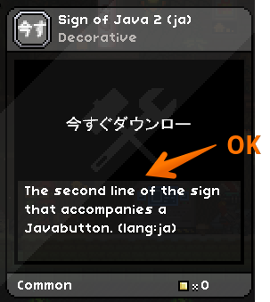 OK - Sign of Java 2