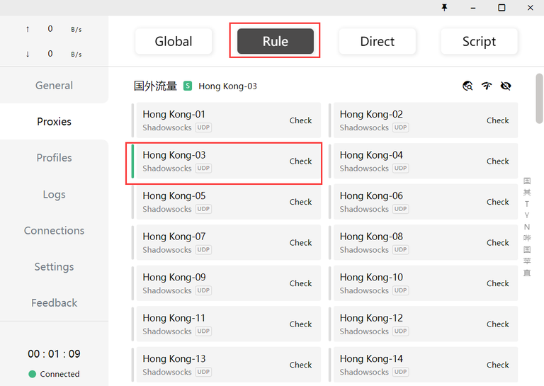 Clash for Windows Proxies Rule模式