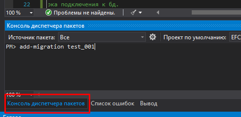 Консоль диспетчера пакетов visual studio. Консоль диспетчера пакетов. Панель элементов visual studio. Консоль диспетчера пакетов. Диспетчер пакетов windows.