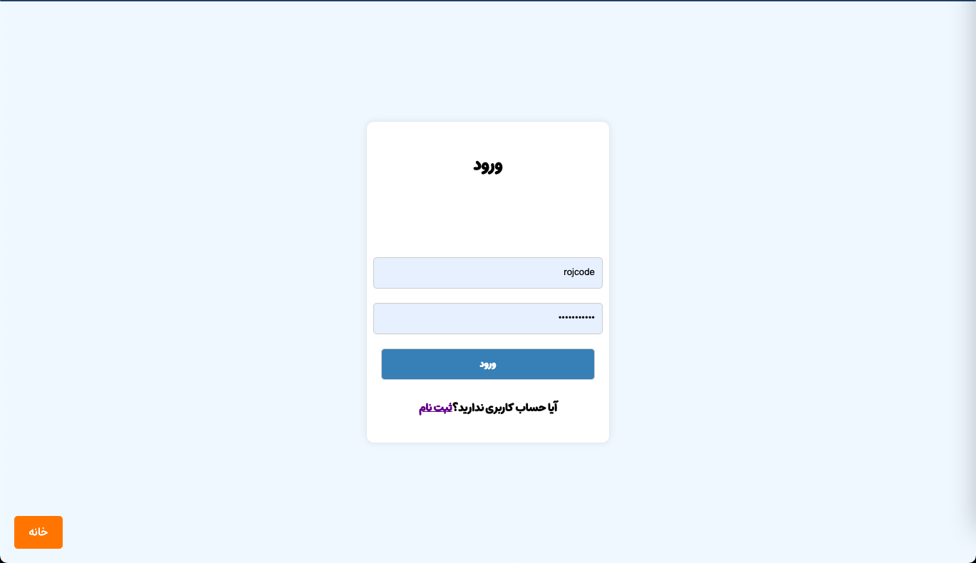 Login Page