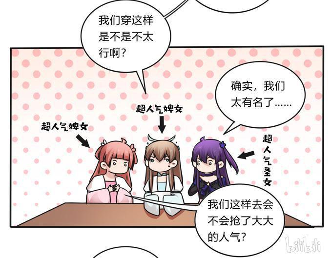 女装大佬养成记 230