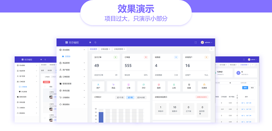 Vue3实战商城后台管理系统开发