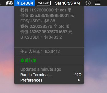 huobi bitbar menu bar