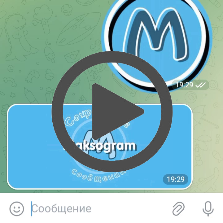 Напоминалка в чате