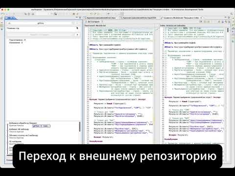 Смотреть видеообзор Git Flow для 1C:EDT