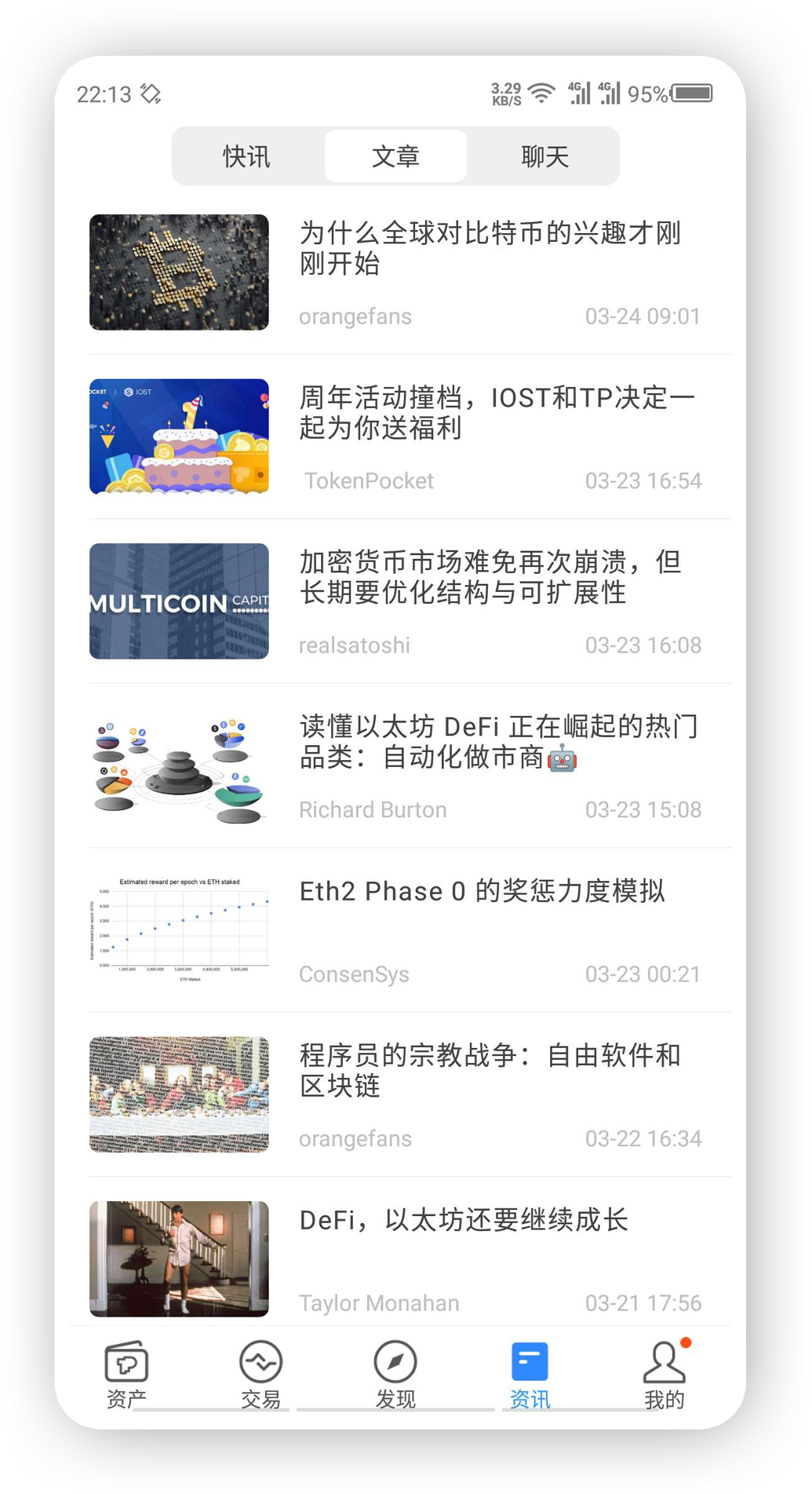 GitHub - TP-Lab/BlockchainGuide-IOST