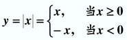 绝对值函数数学定义