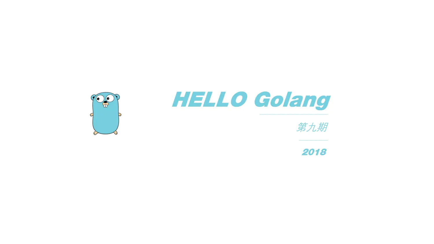 golang-learning-9.png