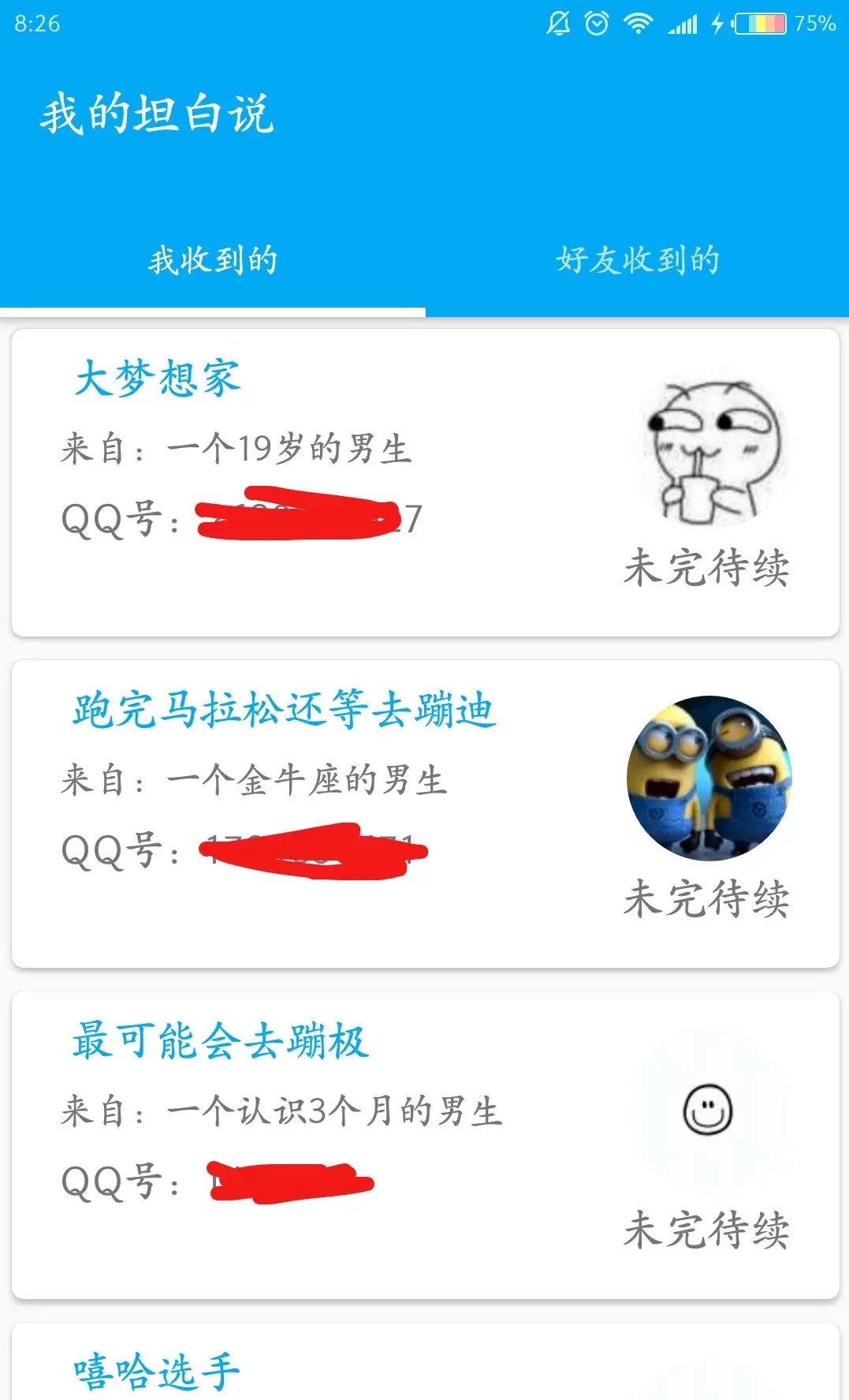 谁有这张图片的动态图 萌大眼表情 眼睛会动的_百度知道