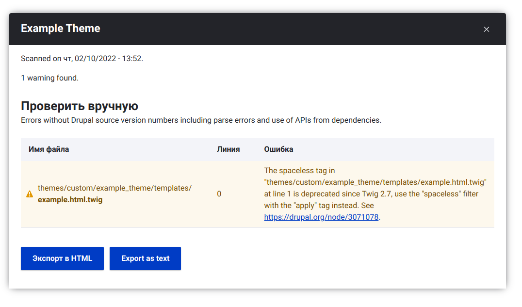 Пример результата поиска устаревших шаблонов при помощи Upgrade Status