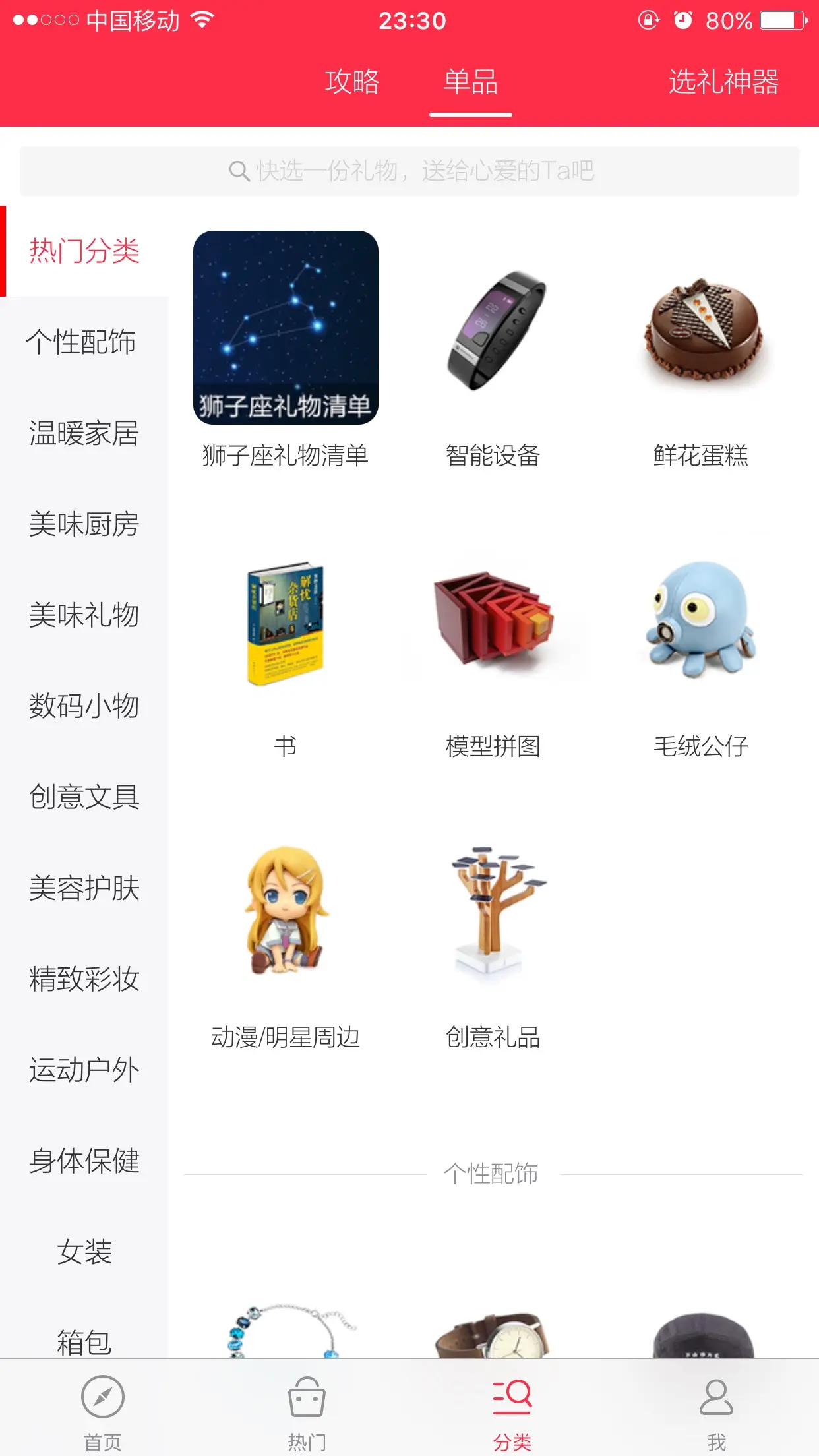  TablView 与 CollectionView 之间的联动效果图