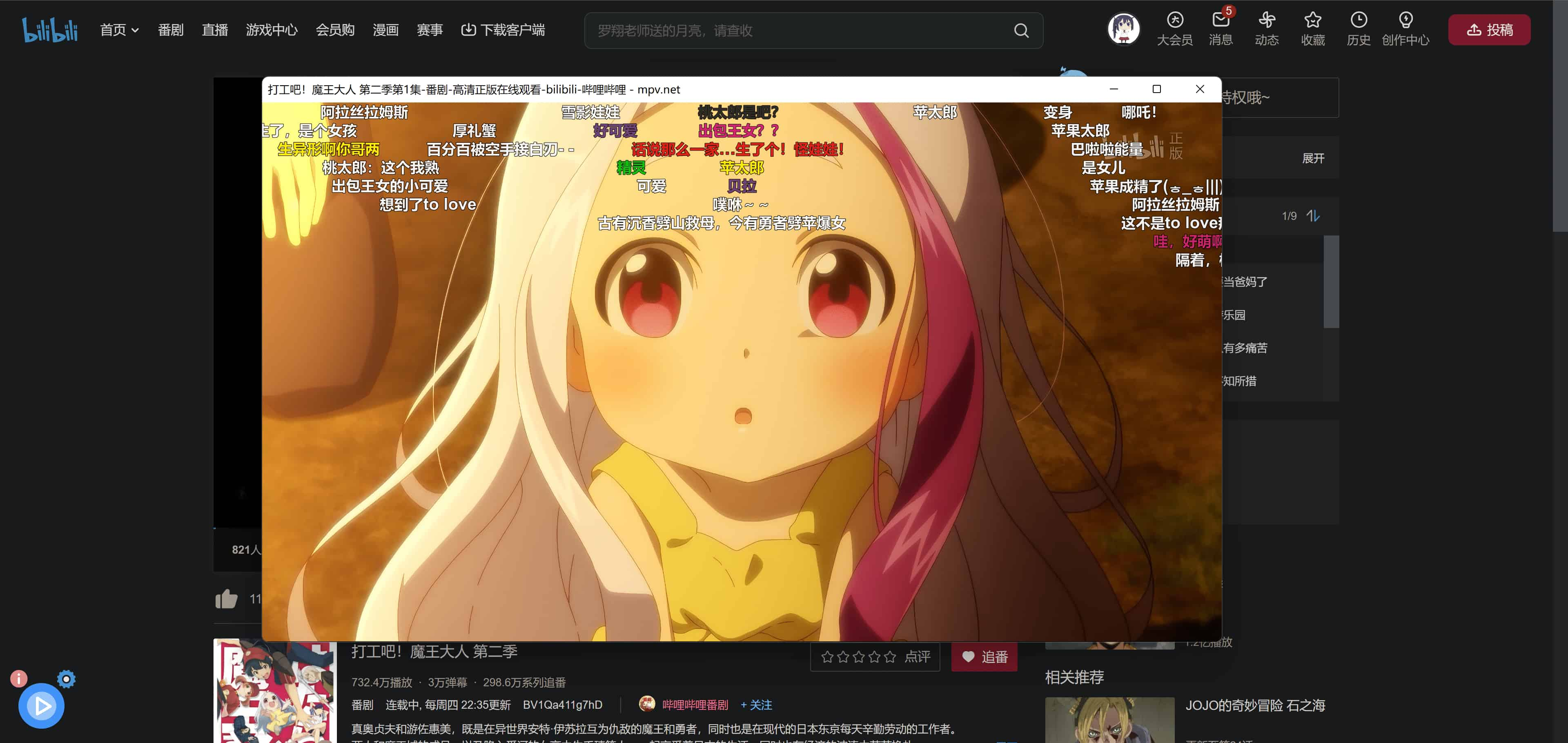 bilibili_tuya