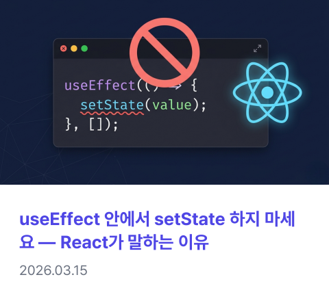 chan9yu 블로그 최근 글 4번 보기