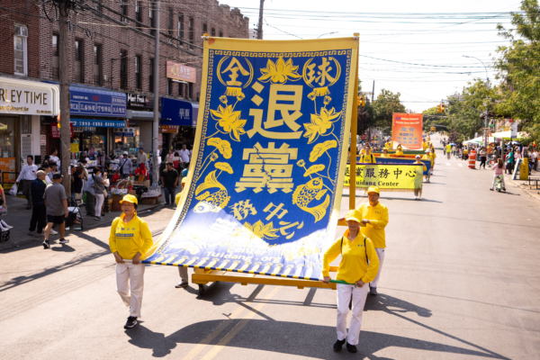 （9月14日），纽约部分法轮功学员上千人在布碌崙举行盛大游行。声援全球4.3亿中国人退出中共党团队。（戴兵/大纪元）