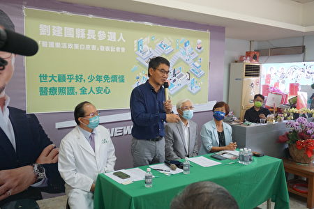 县长候选人刘建国当初争取“国家级高龄医学暨健康福祉研究中心”是非常漫长的一段路，从马政府时代就开始争取，最终在小英政府才确定设置在云林，并在8月15日正式动土。