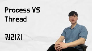 Process vs Thread