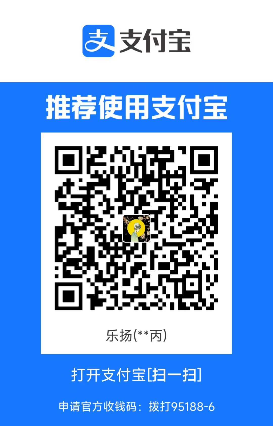 Alipay