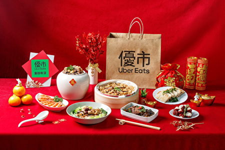 消费者透过Uber Eats 优市在家就可以从容置办一桌年菜，优市“来办年货”专区更祭出300多样商品，避开拥挤采买人潮。